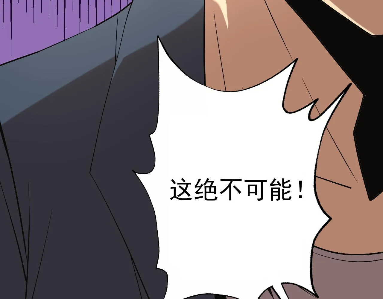 第31话 我的条件 第7页