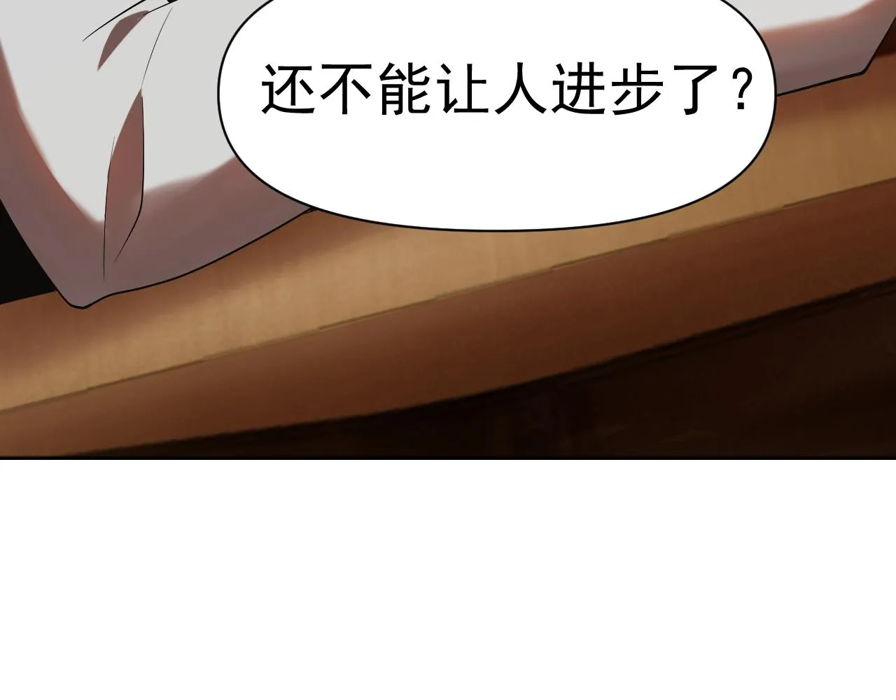 第31话 我的条件 第11页