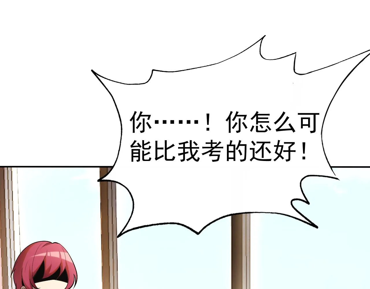 第31话 我的条件 第12页