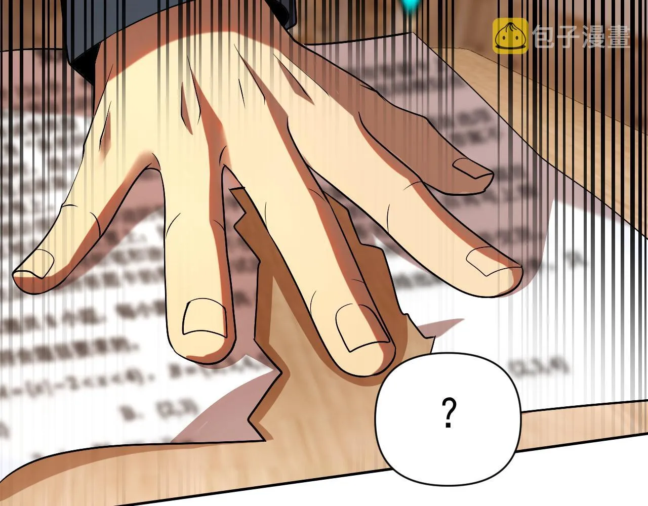 第31话 我的条件 第26页