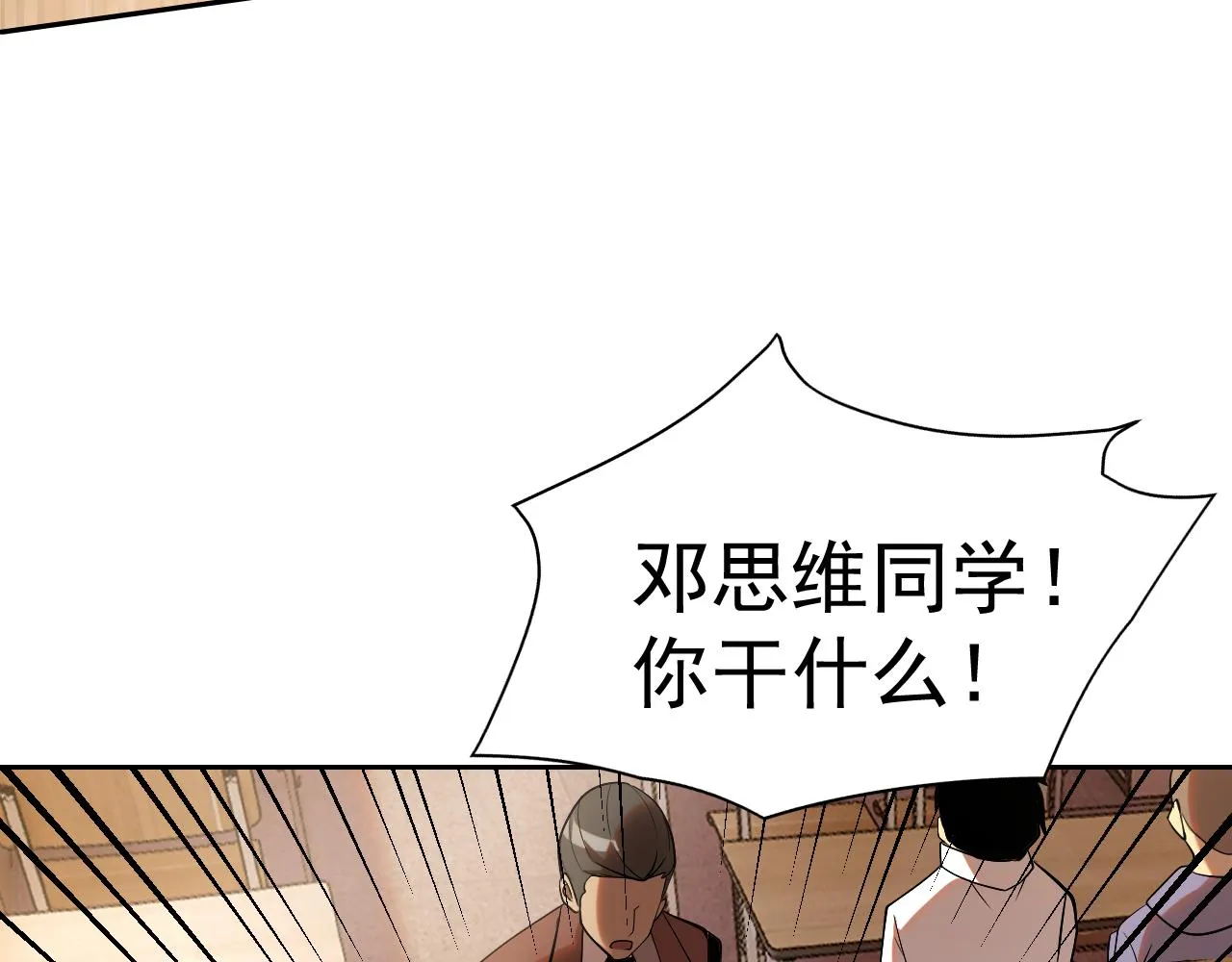 第31话 我的条件 第27页