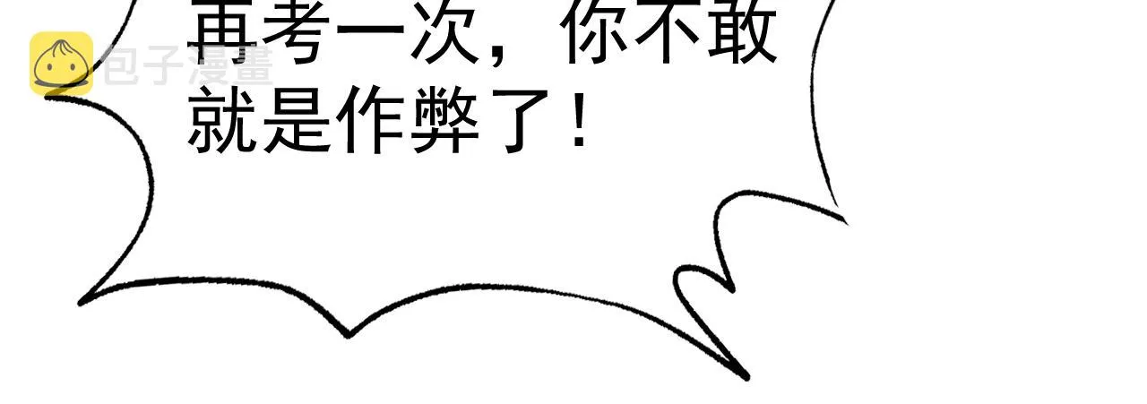 第31话 我的条件 第49页
