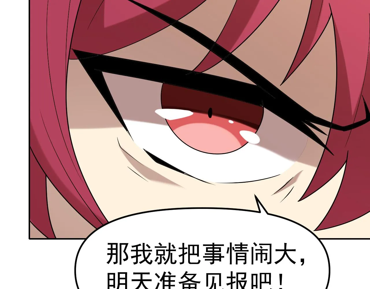 第31话 我的条件 第58页