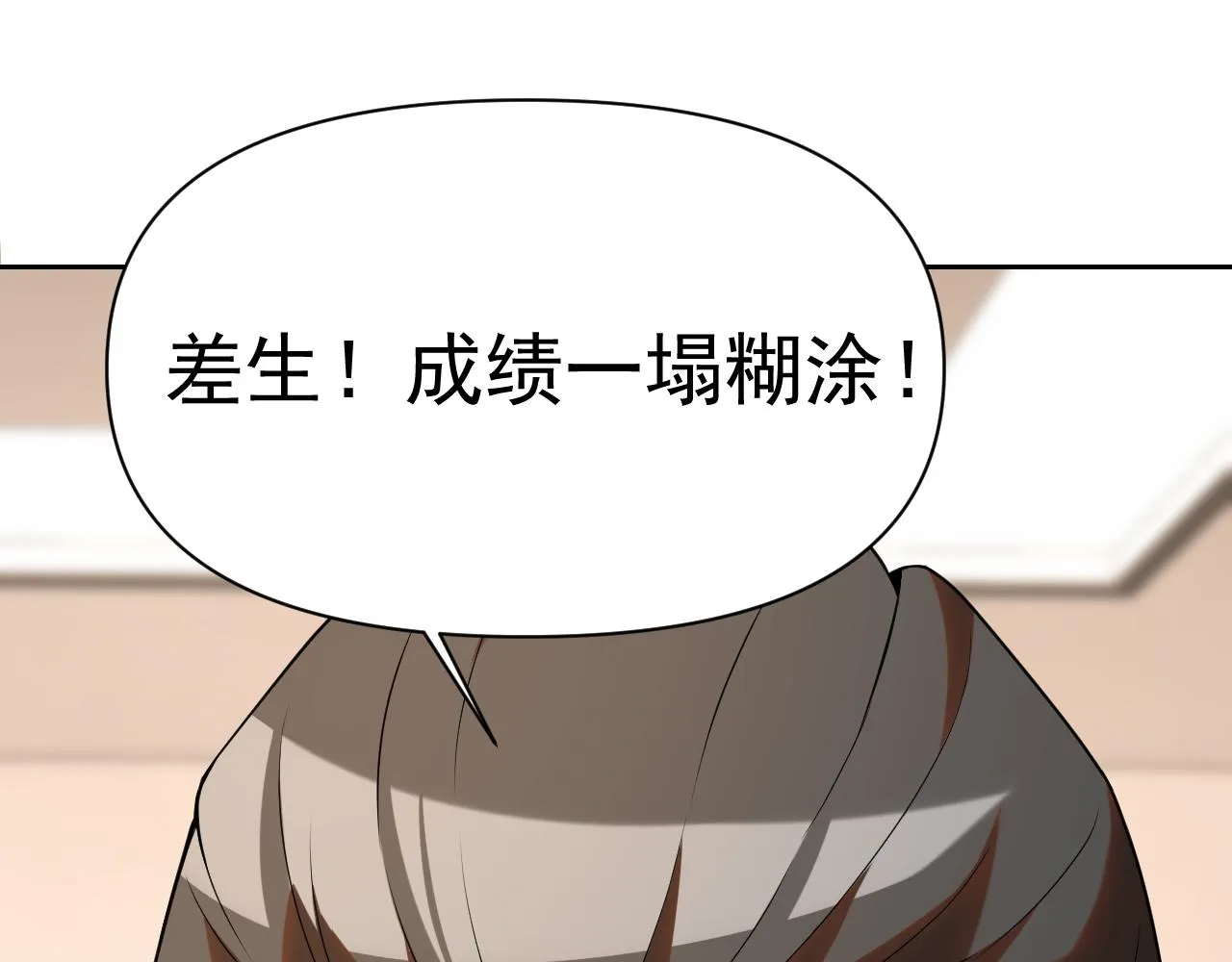第31话 我的条件 第68页