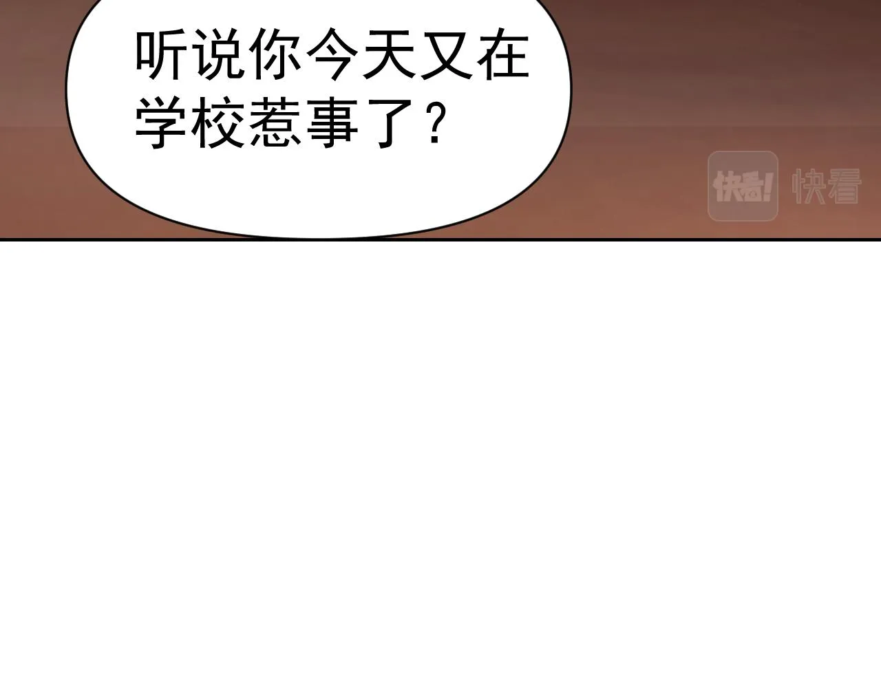 第31话 我的条件 第85页