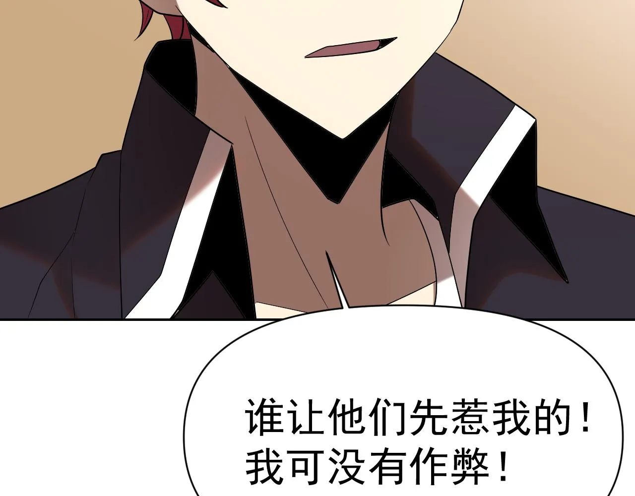 第31话 我的条件 第87页