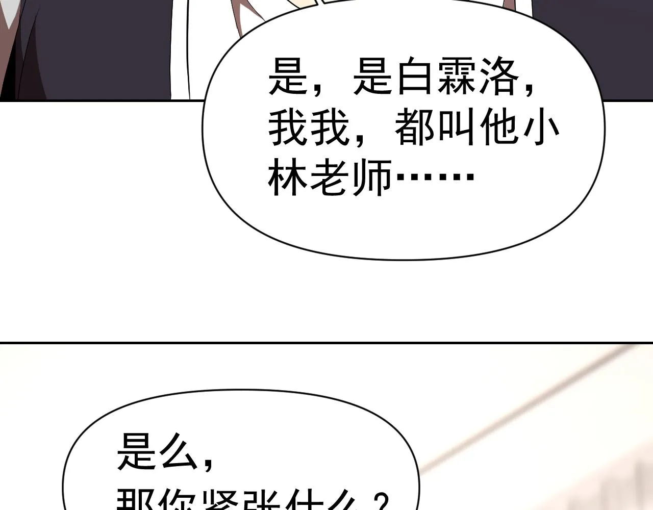 第31话 我的条件 第100页