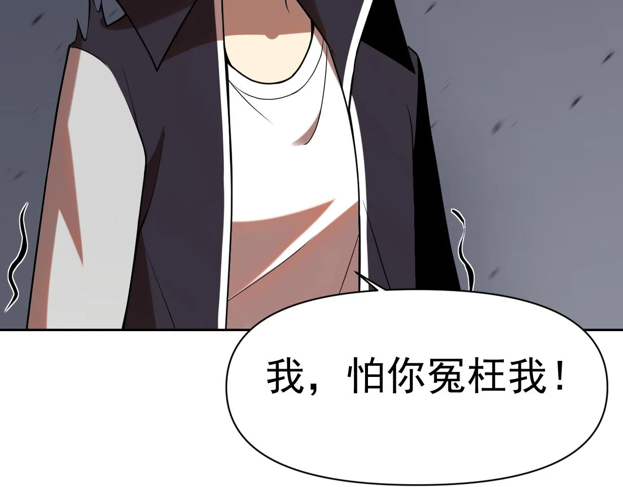 第31话 我的条件 第105页