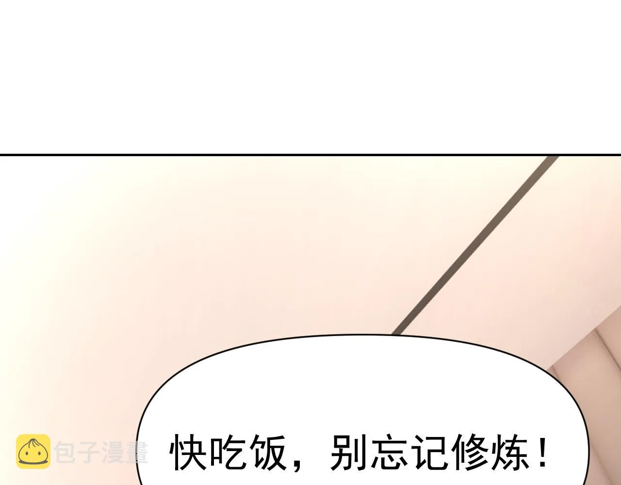 第31话 我的条件 第112页