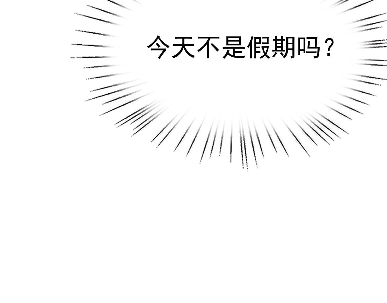 第31话 我的条件 第125页