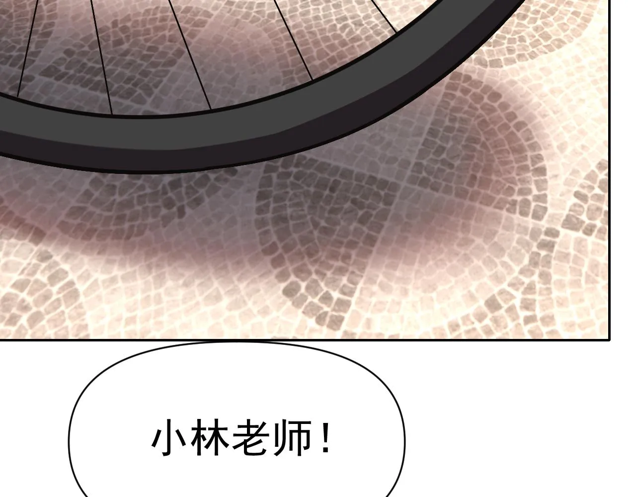 第31话 我的条件 第127页