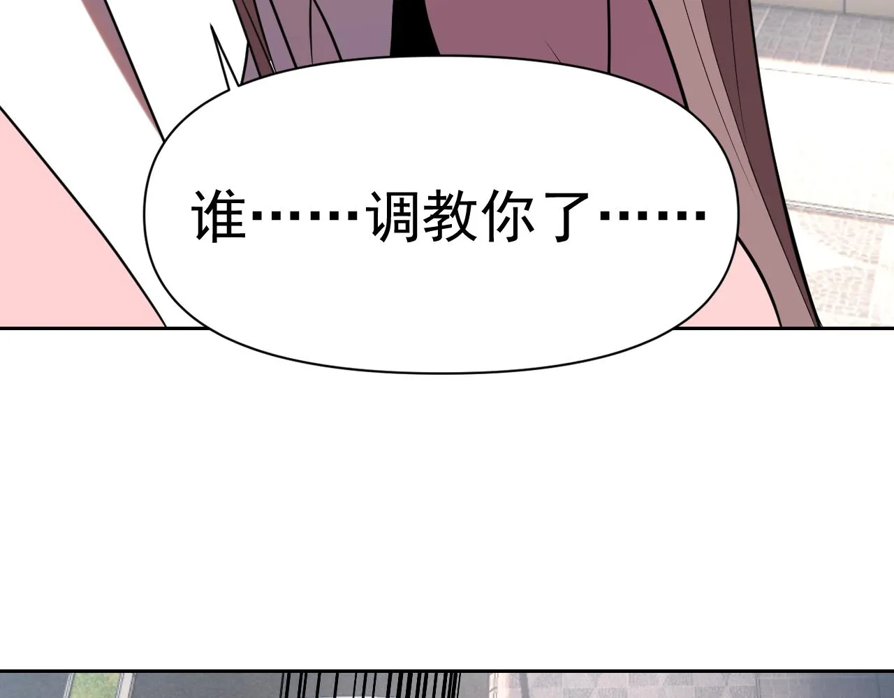 第31话 我的条件 第142页