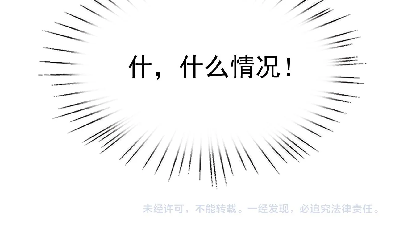 第31话 我的条件 第159页