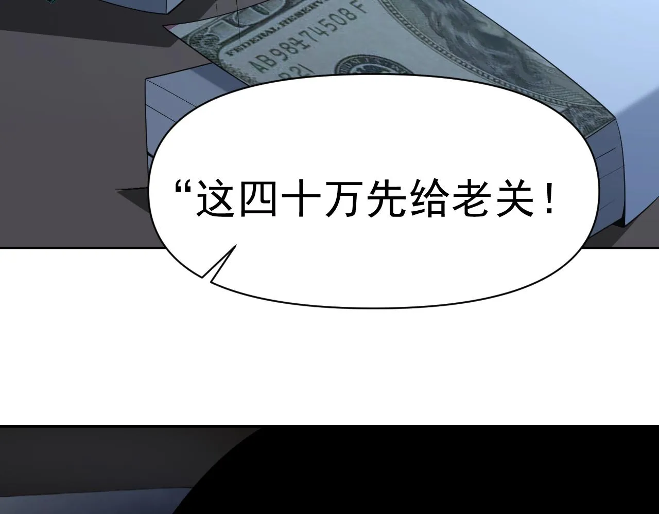 第30话 “我去便可退敌！” 第17页
