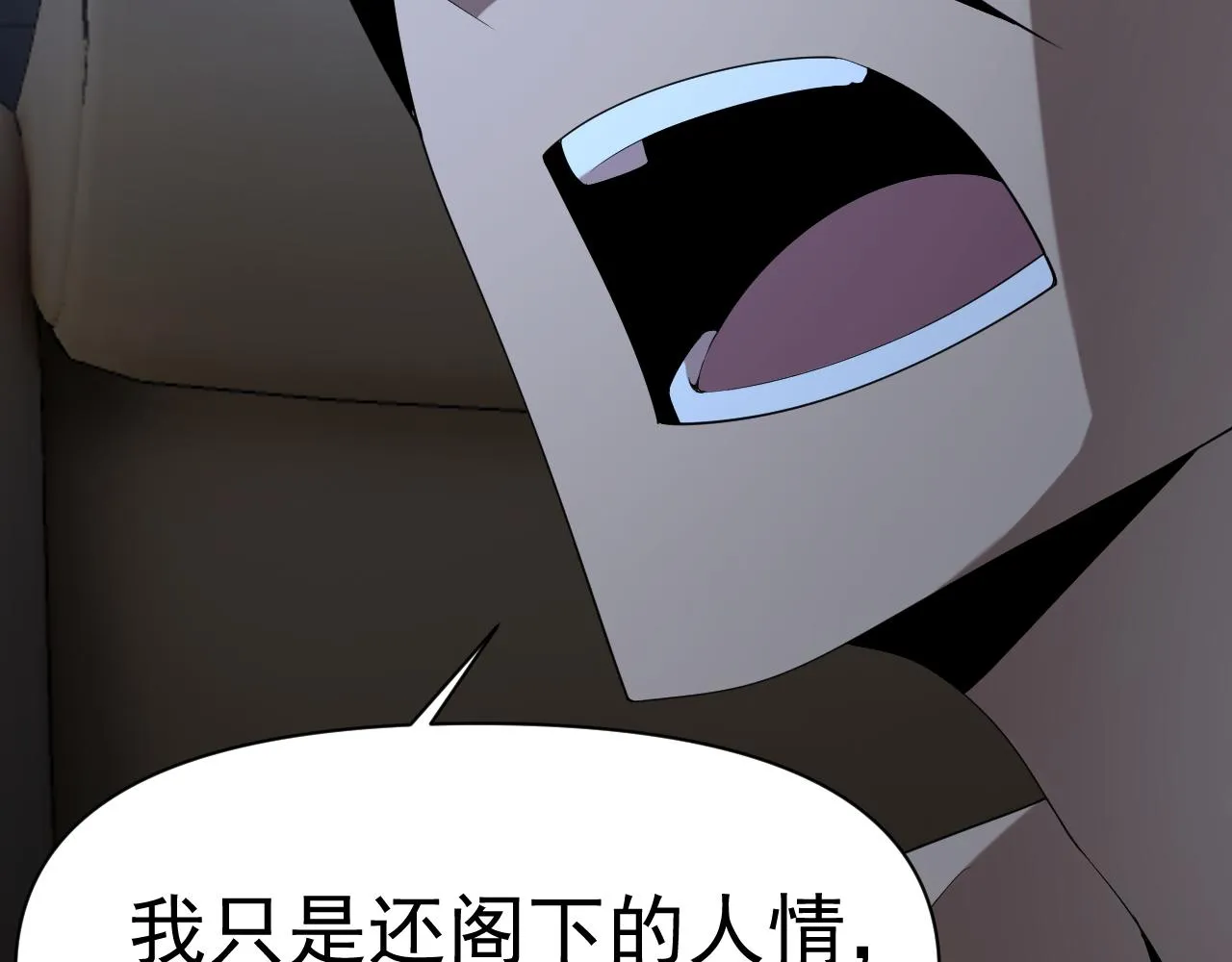 第30话 “我去便可退敌！” 第19页