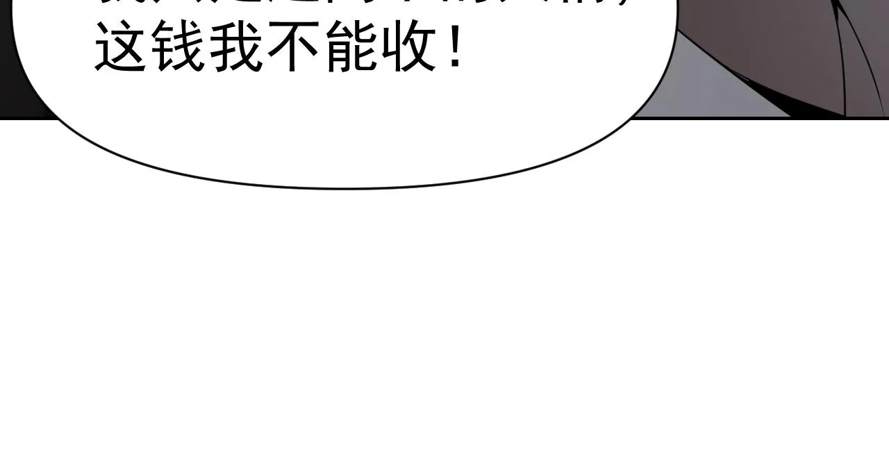 第30话 “我去便可退敌！” 第20页