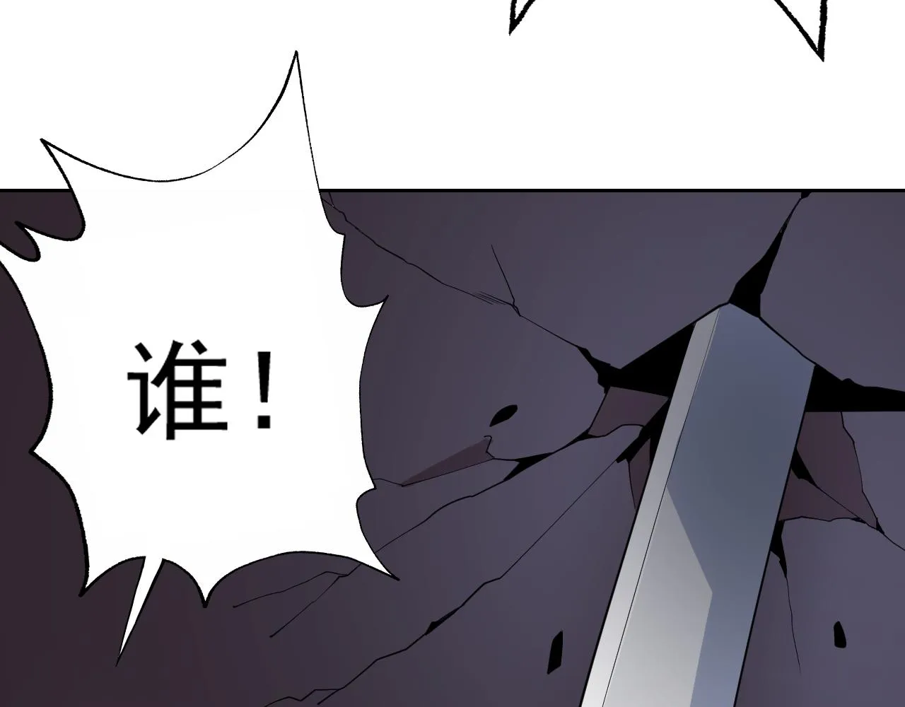 第30话 “我去便可退敌！” 第25页