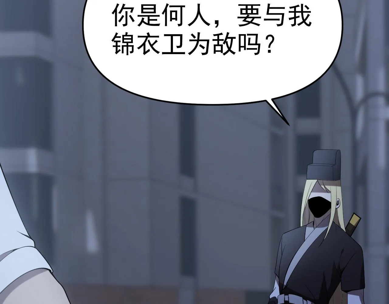第30话 “我去便可退敌！” 第54页