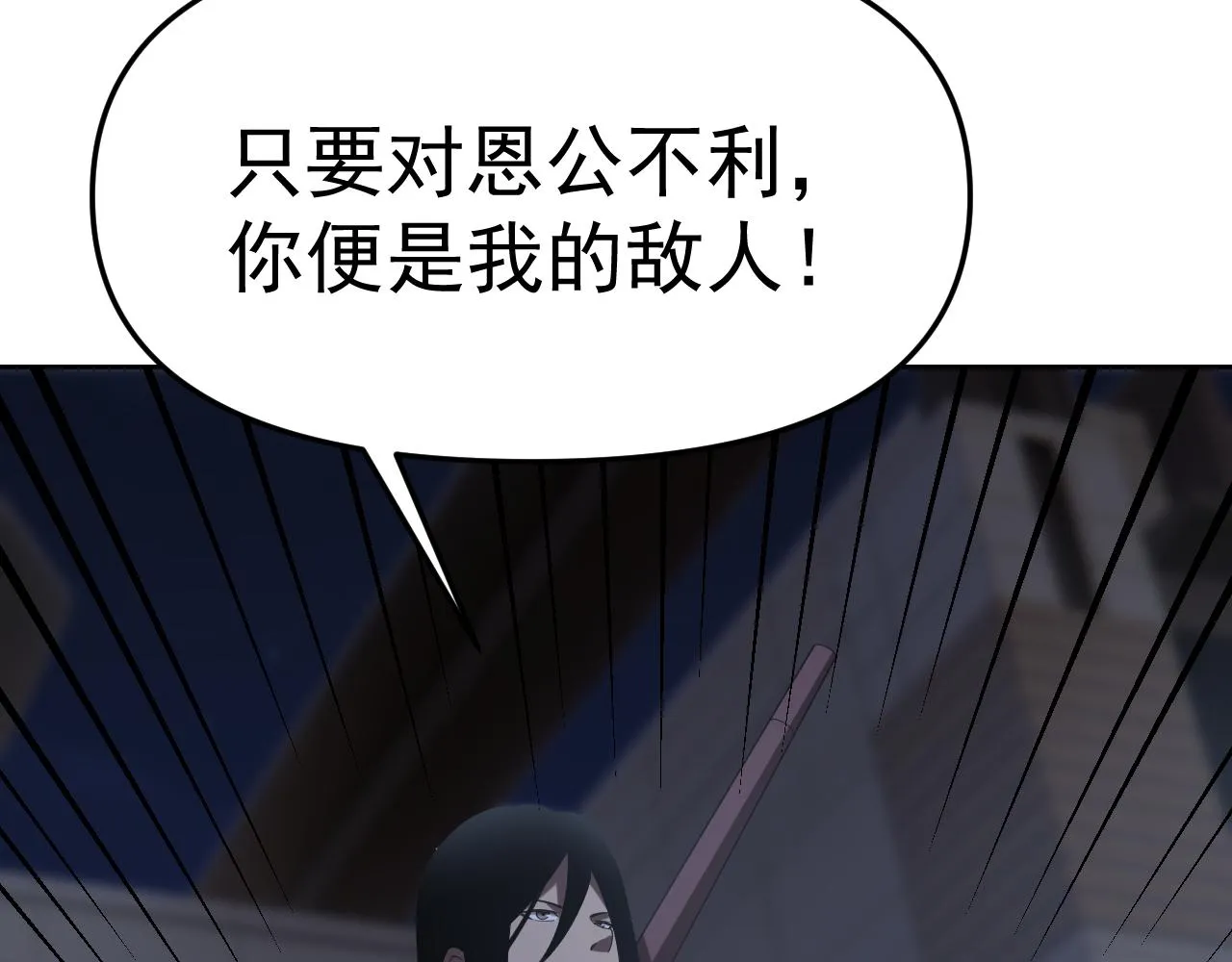 第30话 “我去便可退敌！” 第57页