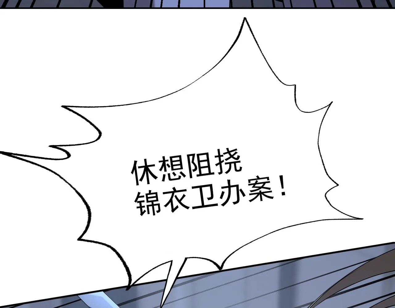 第30话 “我去便可退敌！” 第60页