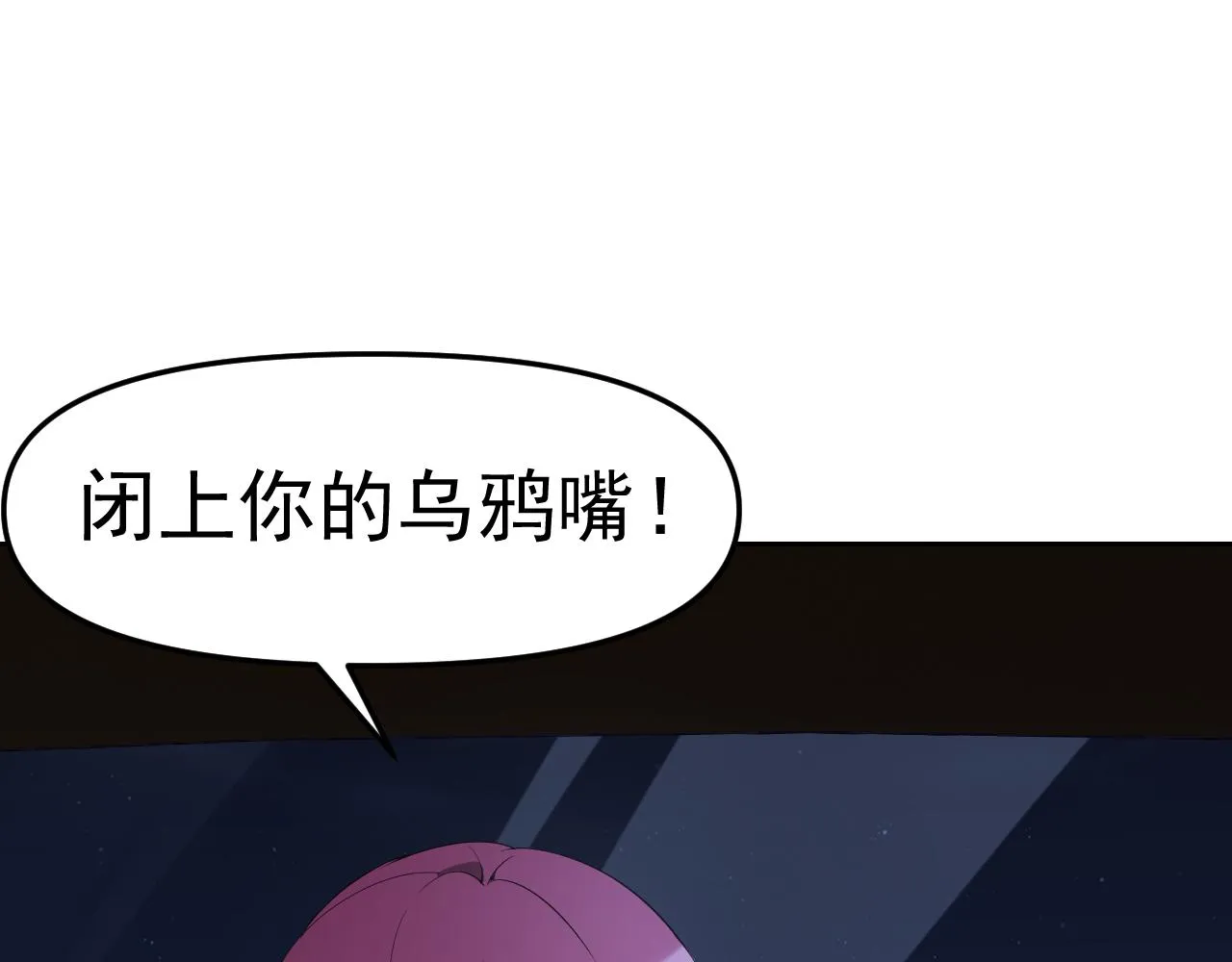 第30话 “我去便可退敌！” 第80页
