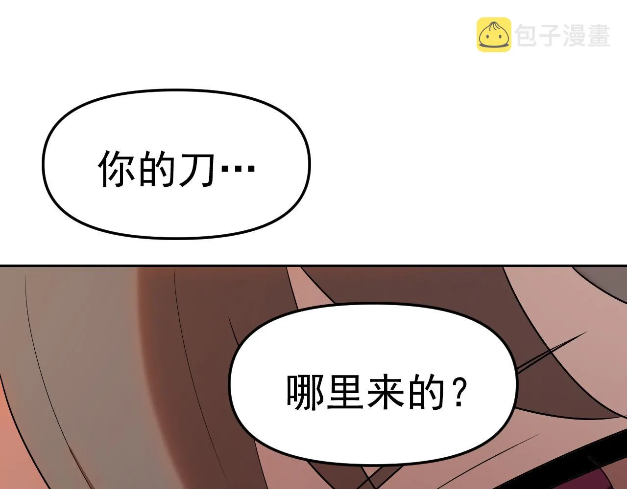 第30话 “我去便可退敌！” 第103页