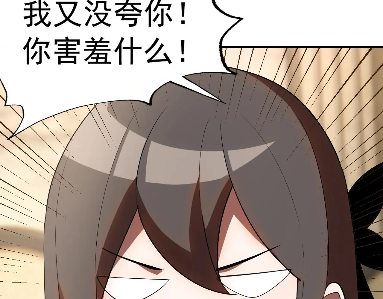 第30话 “我去便可退敌！” 第108页