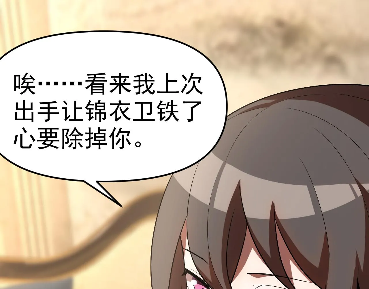 第30话 “我去便可退敌！” 第110页