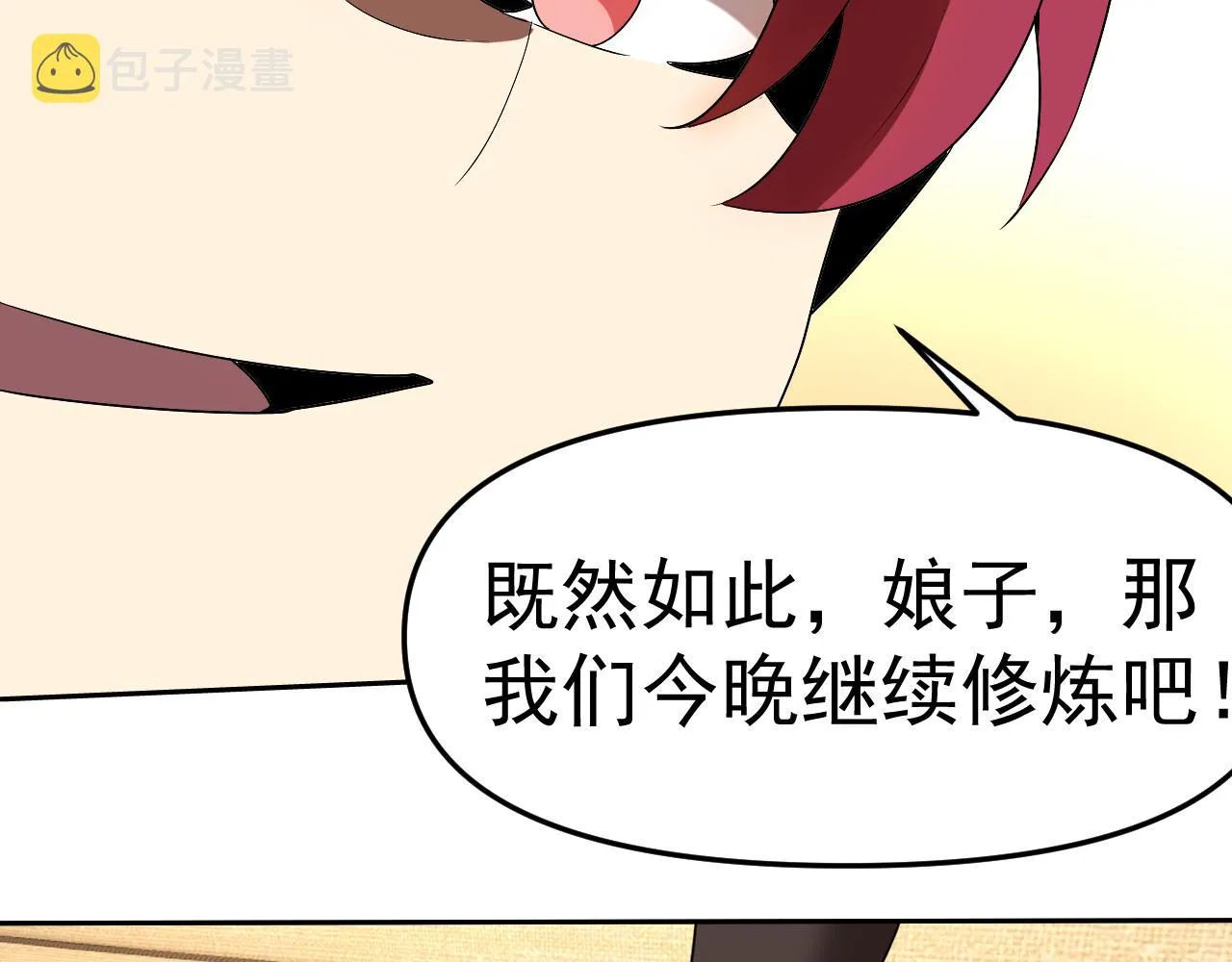 第30话 “我去便可退敌！” 第113页