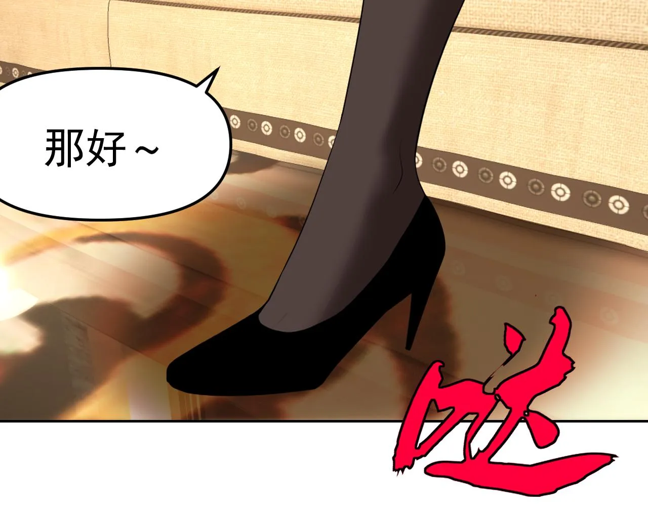 第30话 “我去便可退敌！” 第114页