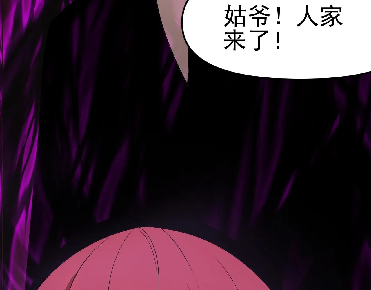 第30话 “我去便可退敌！” 第120页
