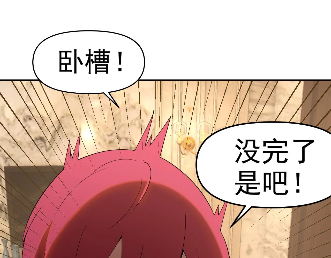 第30话 “我去便可退敌！” 第123页