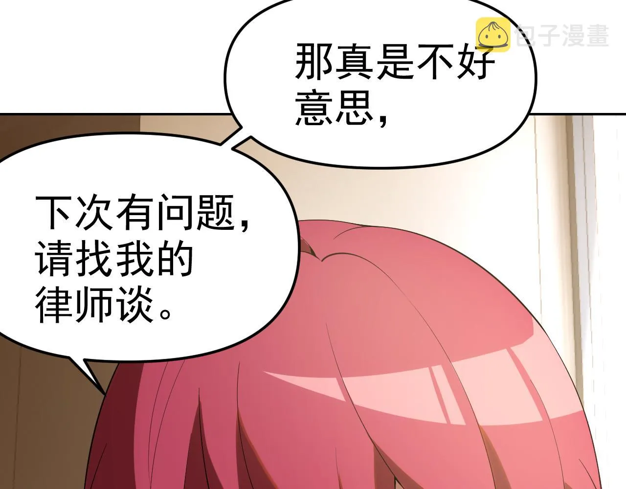 第30话 “我去便可退敌！” 第137页