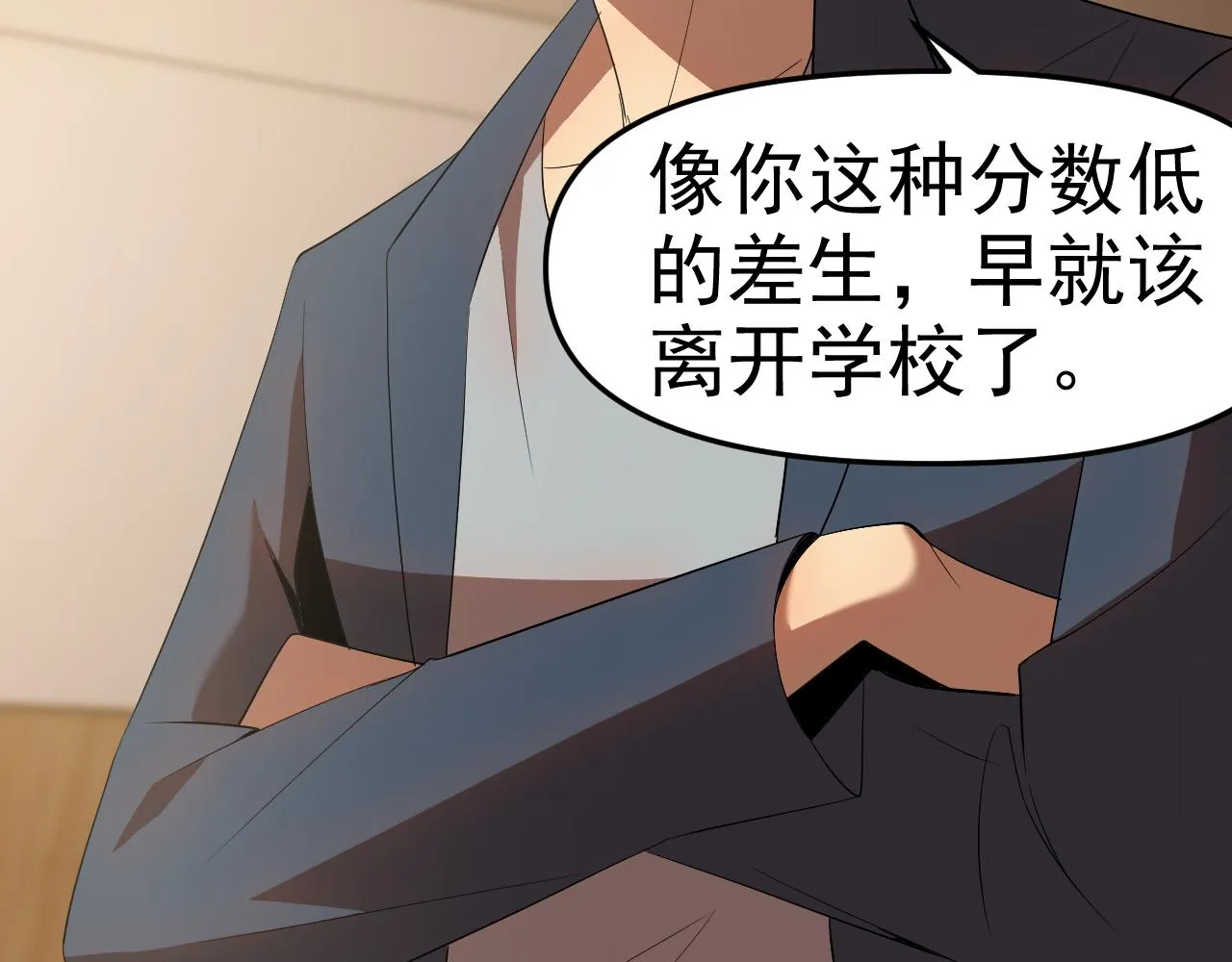第30话 “我去便可退敌！” 第141页