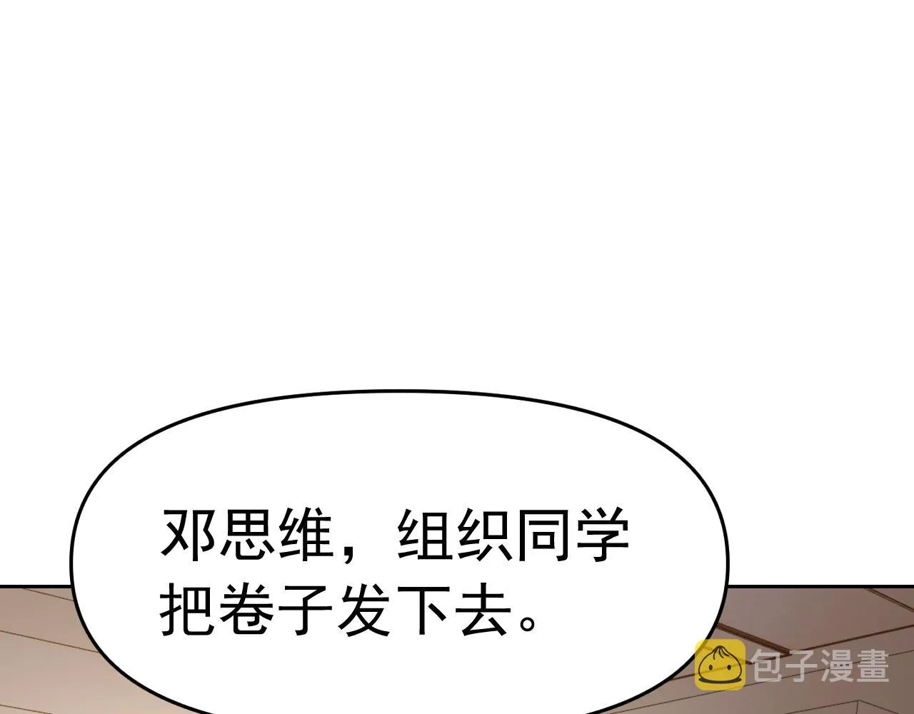 第30话 “我去便可退敌！” 第150页