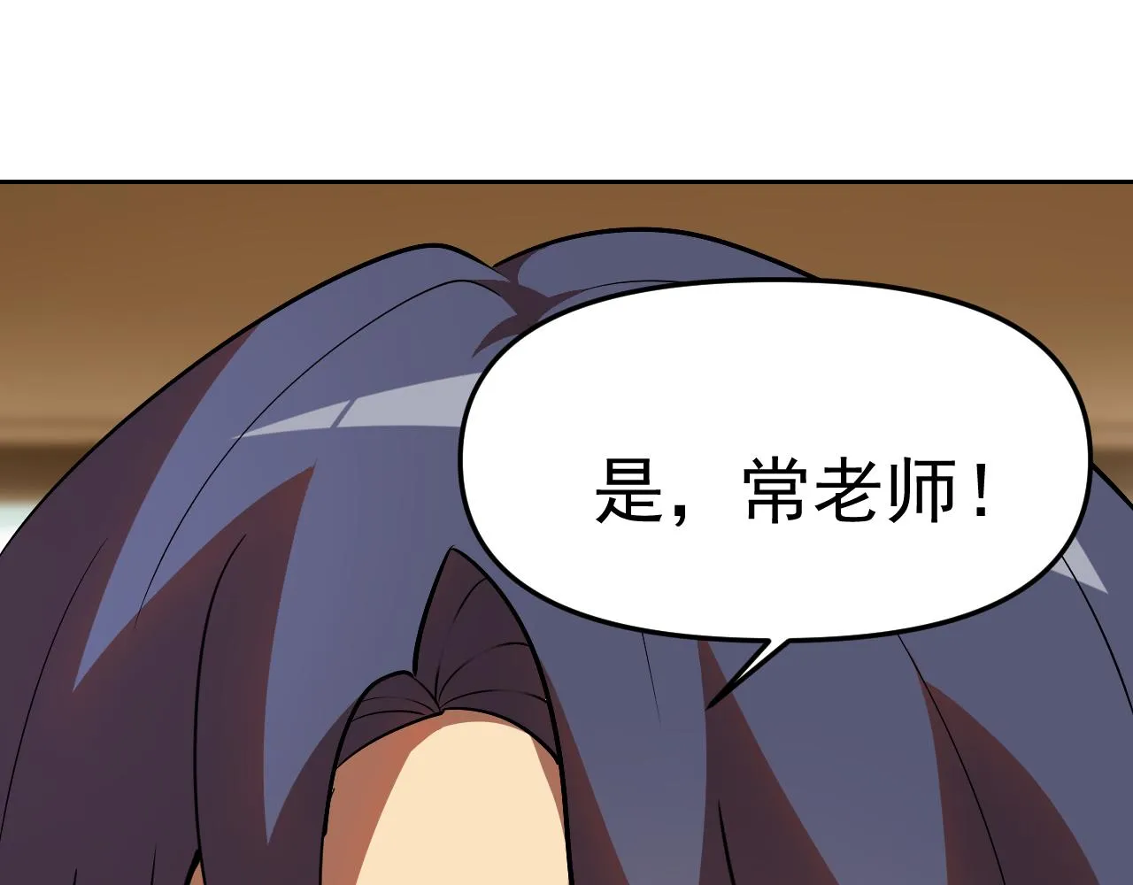 第30话 “我去便可退敌！” 第153页