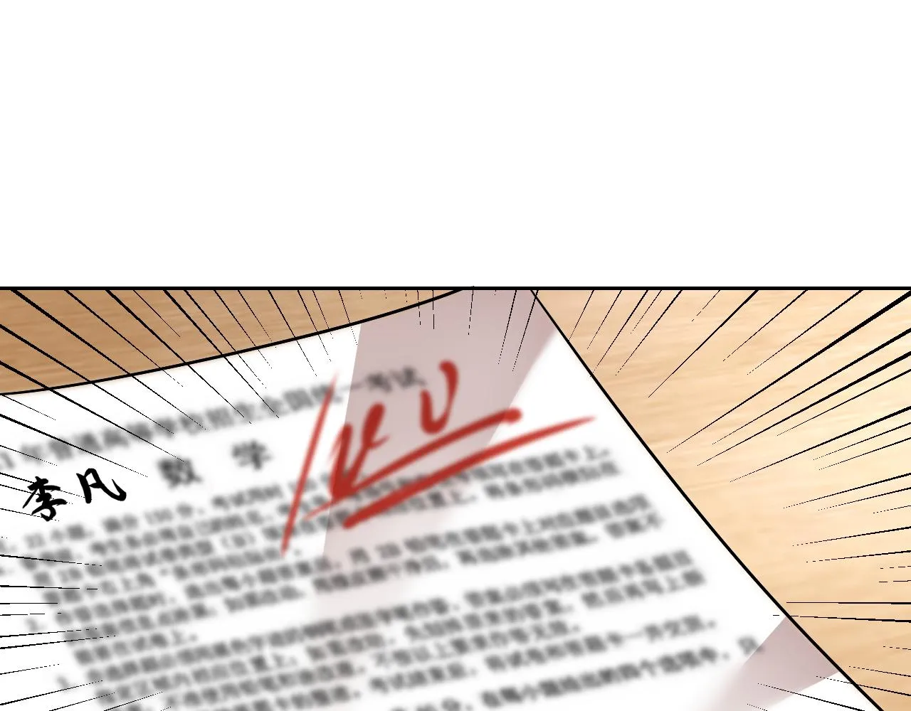 第30话 “我去便可退敌！” 第158页
