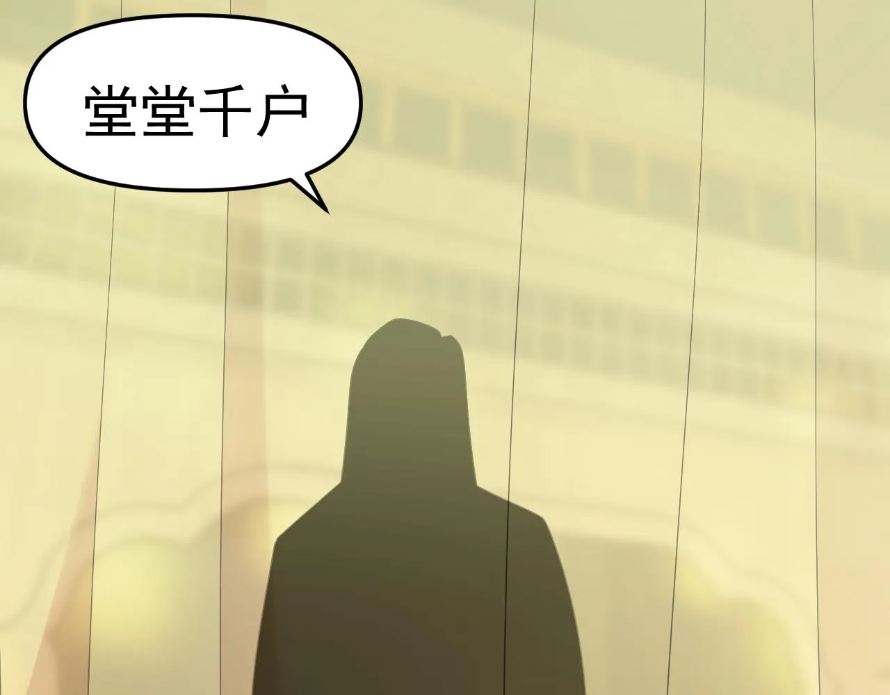 第29话 “双管齐下”! 第7页
