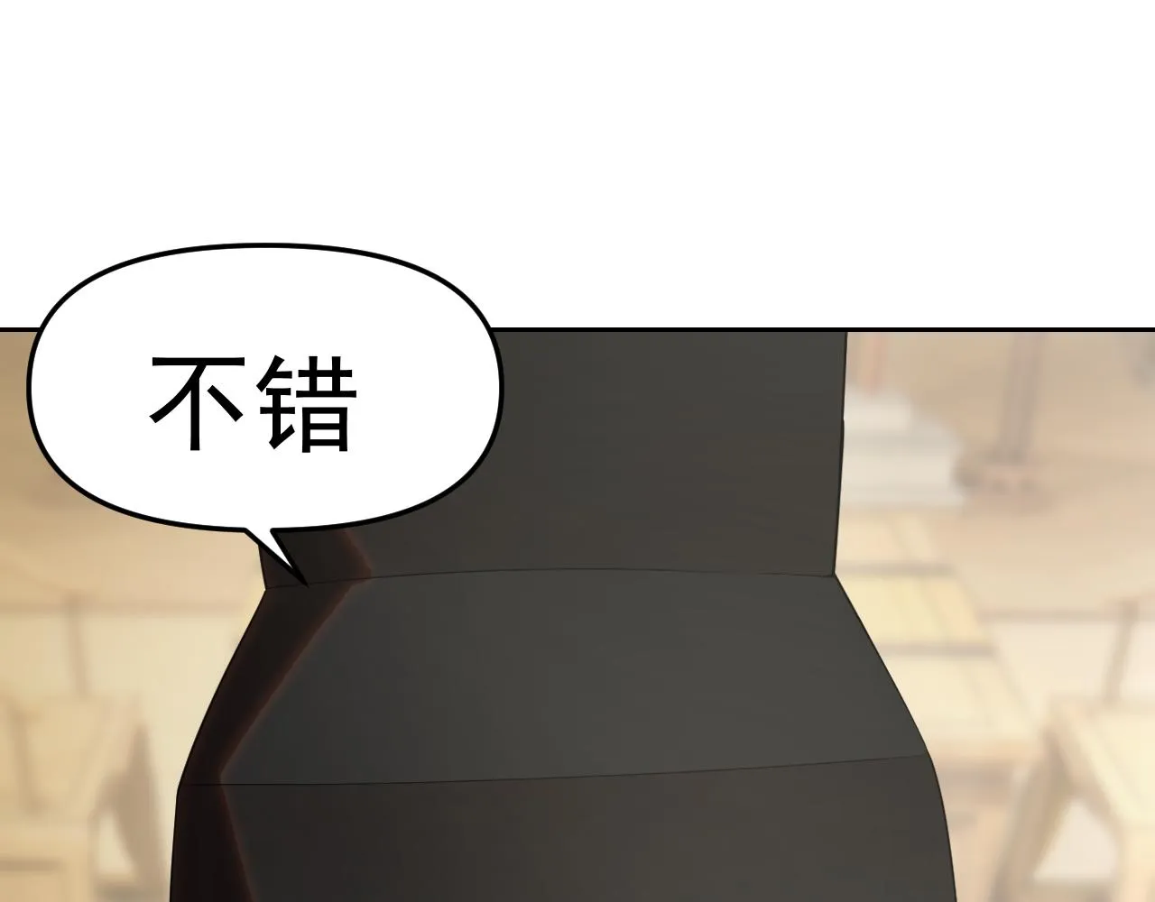 第29话 “双管齐下”! 第16页
