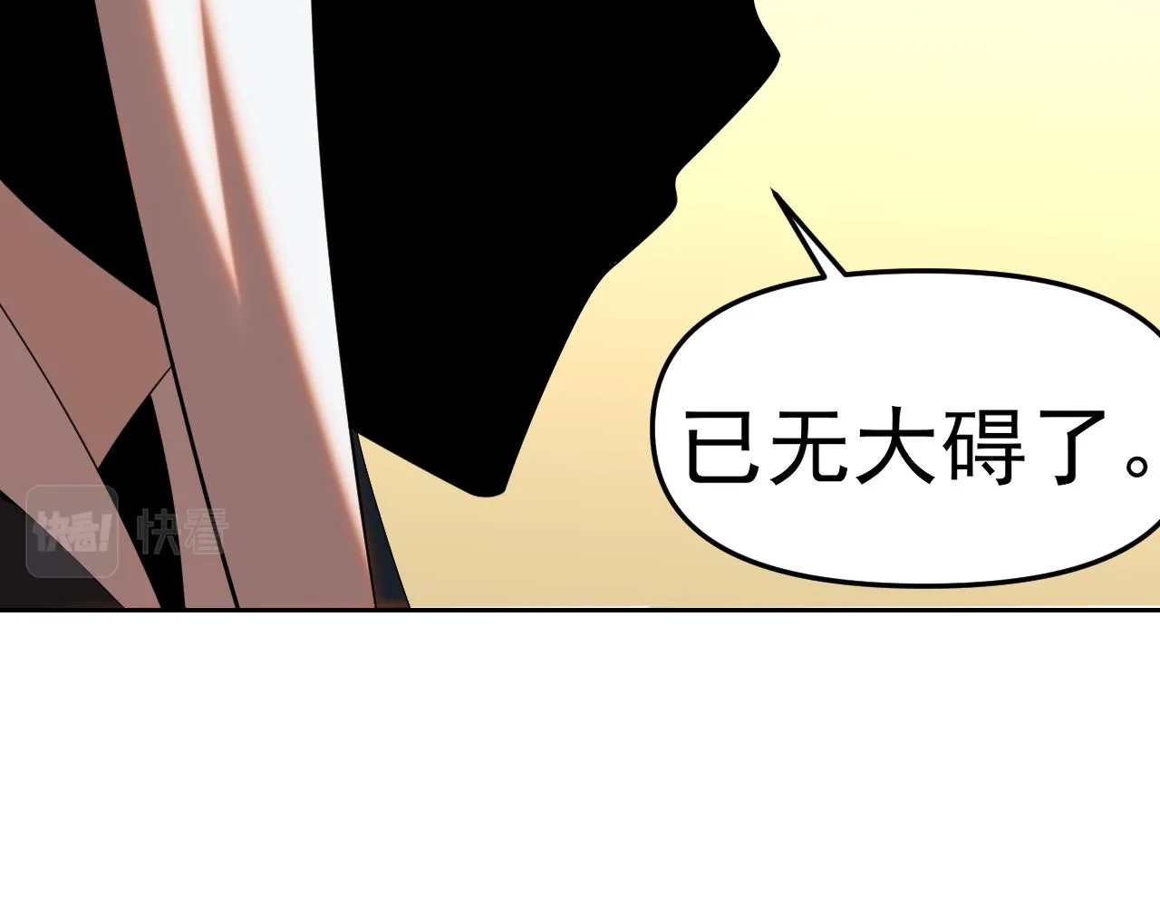 第29话 “双管齐下”! 第24页