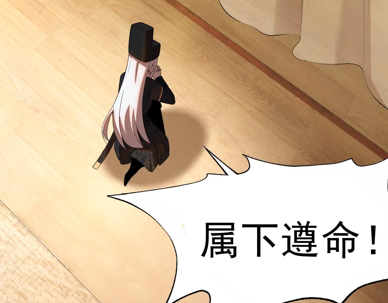 第29话 “双管齐下”! 第30页