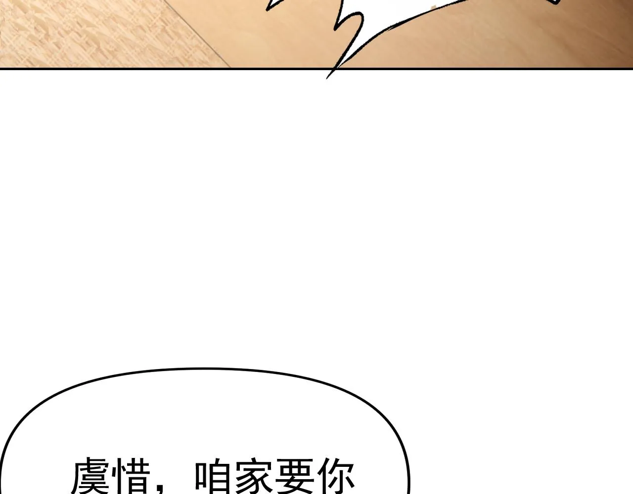 第29话 “双管齐下”! 第31页
