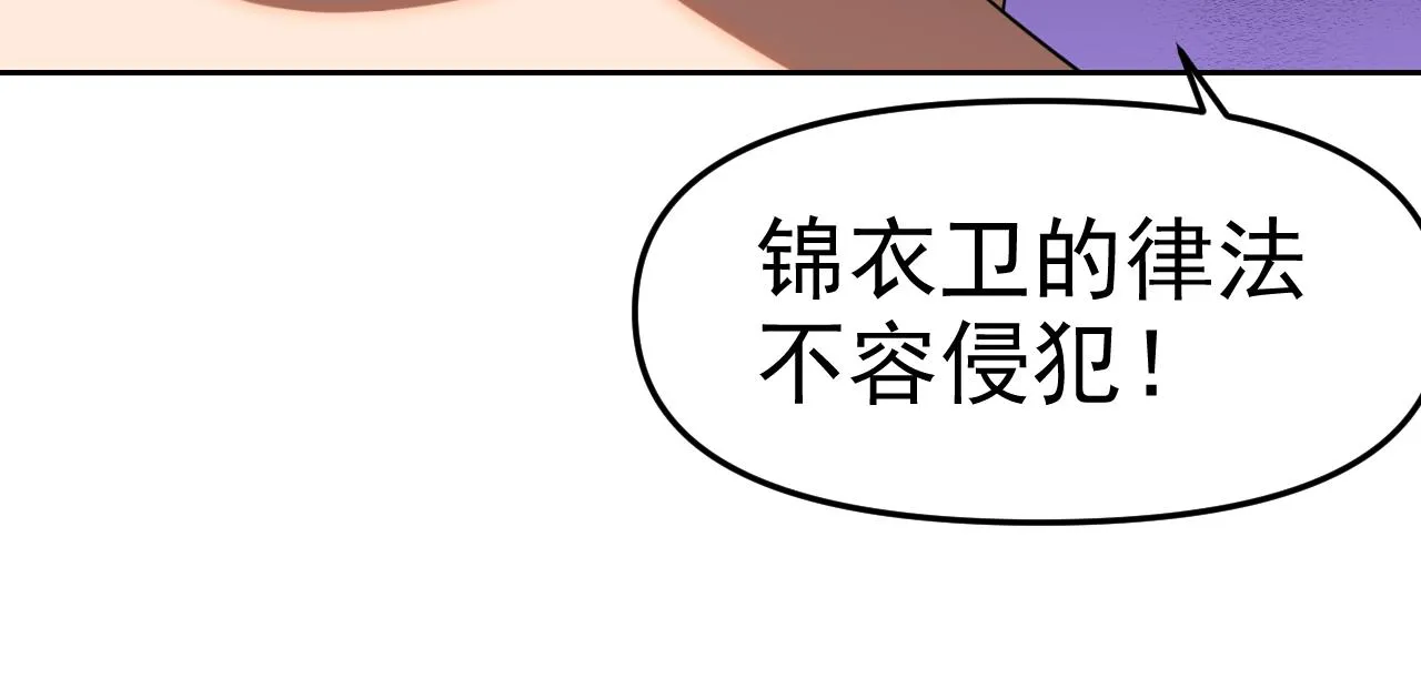 第29话 “双管齐下”! 第33页