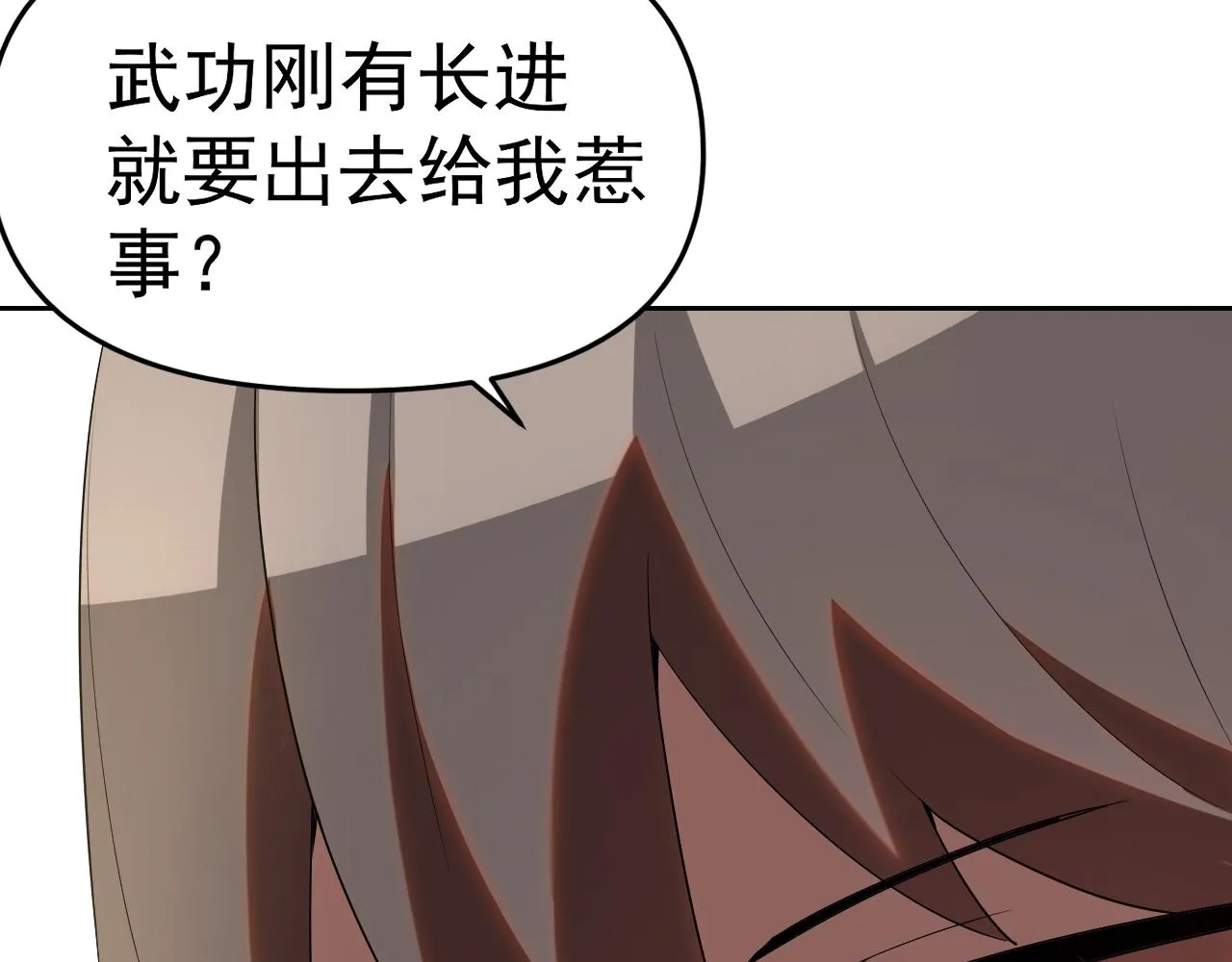 第29话 “双管齐下”! 第43页