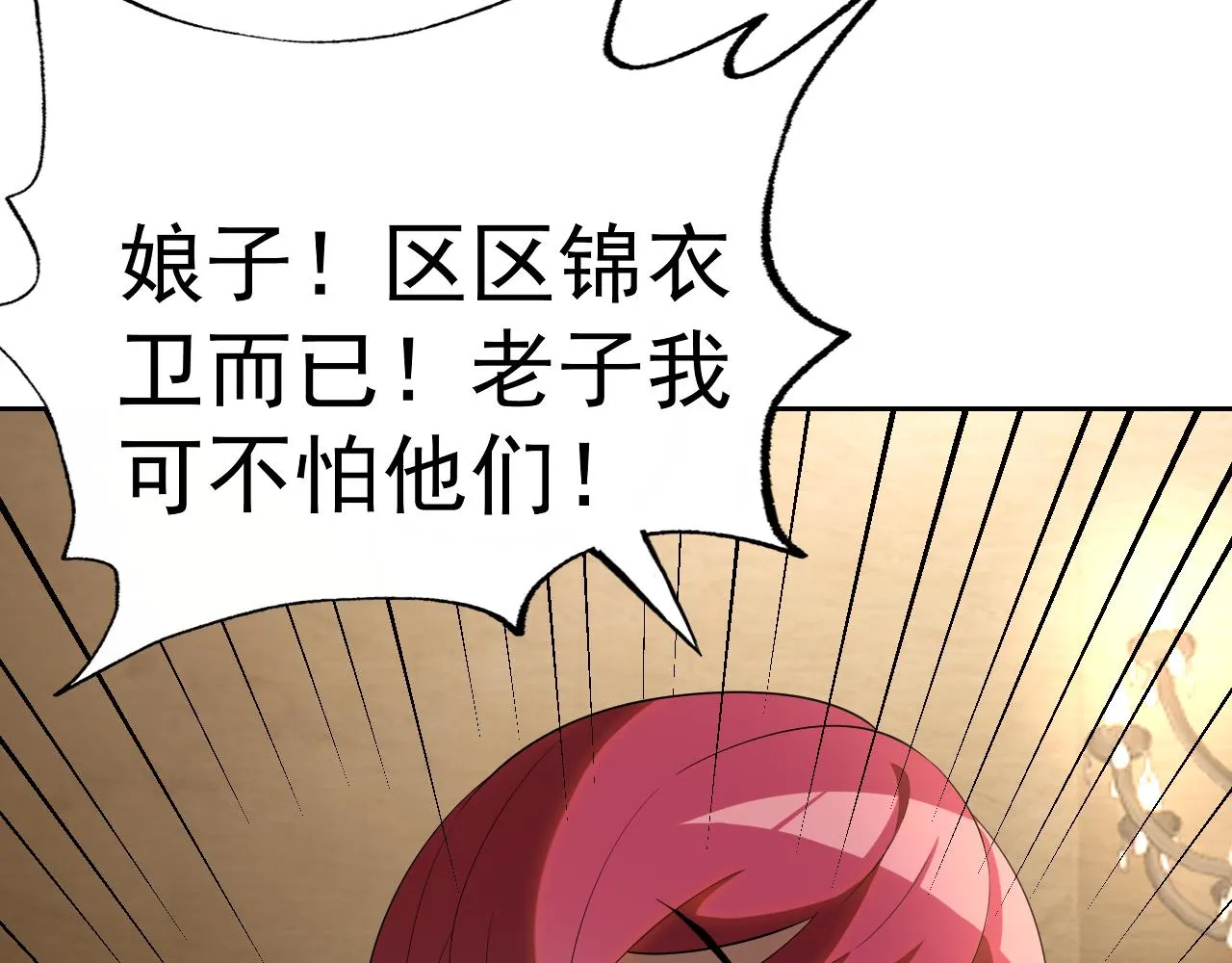 第29话 “双管齐下”! 第45页