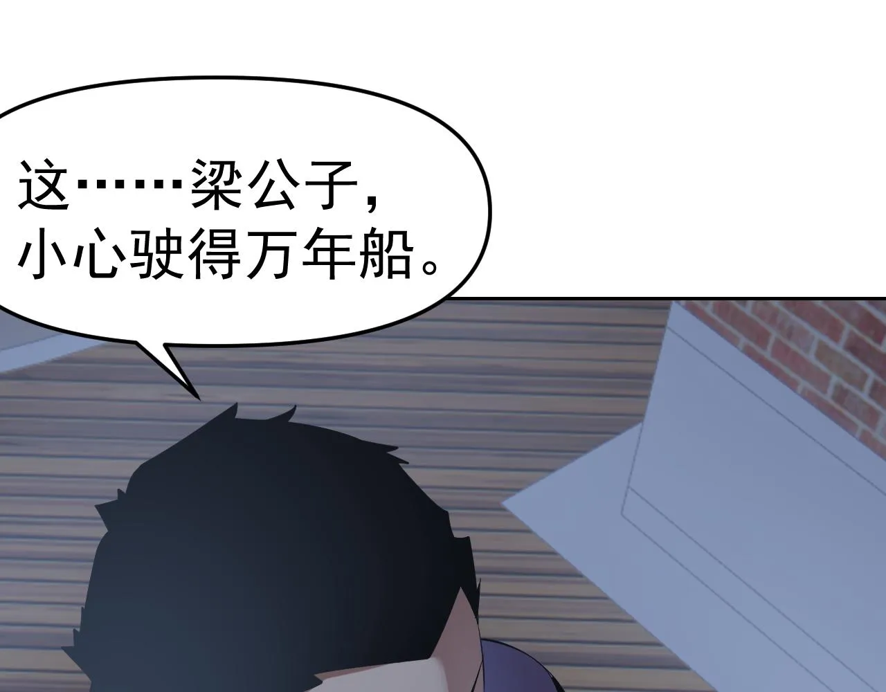 第29话 “双管齐下”! 第81页