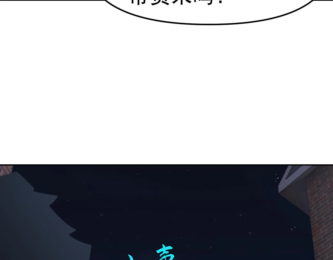 第29话 “双管齐下”! 第84页
