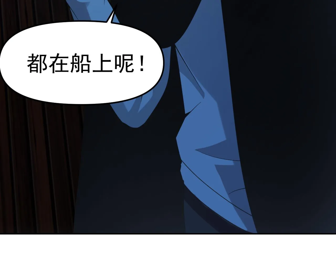 第29话 “双管齐下”! 第88页