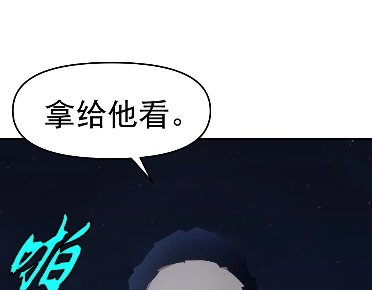 第29话 “双管齐下”! 第95页