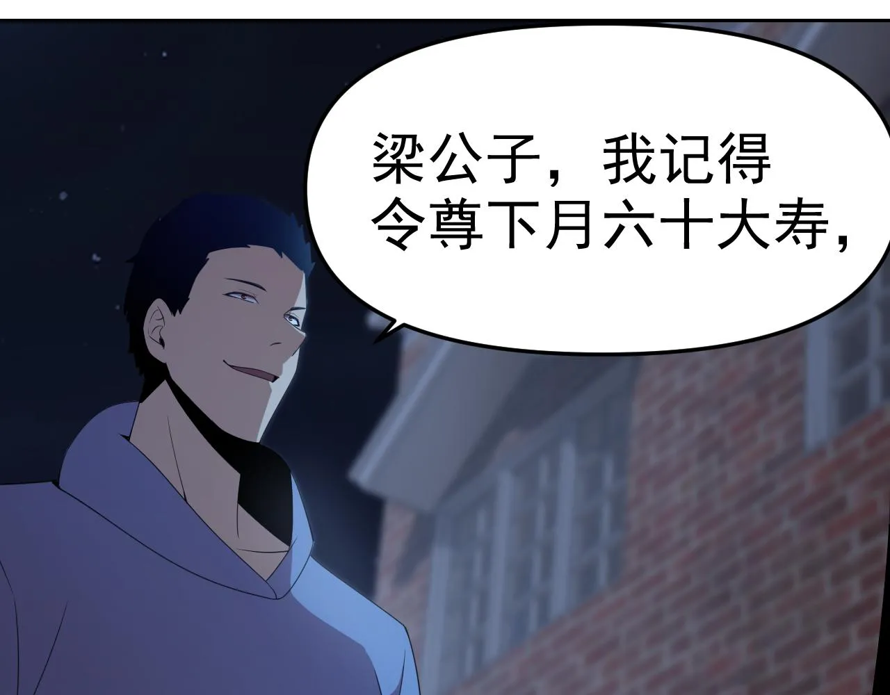 第29话 “双管齐下”! 第106页